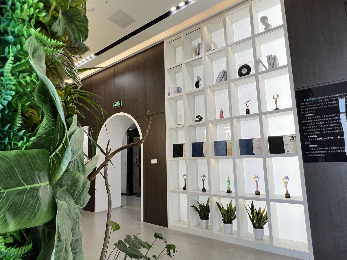 元上跳动直播基地全景展示